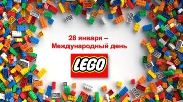День ЛЕГО День ЛЕГО.
