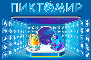 Программа «ПиктоМир» в средней группе Программа «ПиктоМир» в средней группе.